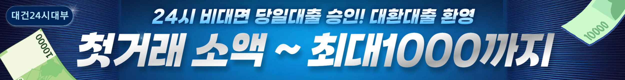 대출고래 베스트 단독 업체 추천 매일 새로운 업체를 만나보세요.