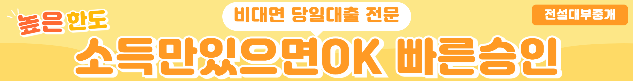 대출고래 베스트 단독 업체 추천 매일 새로운 업체를 만나보세요.