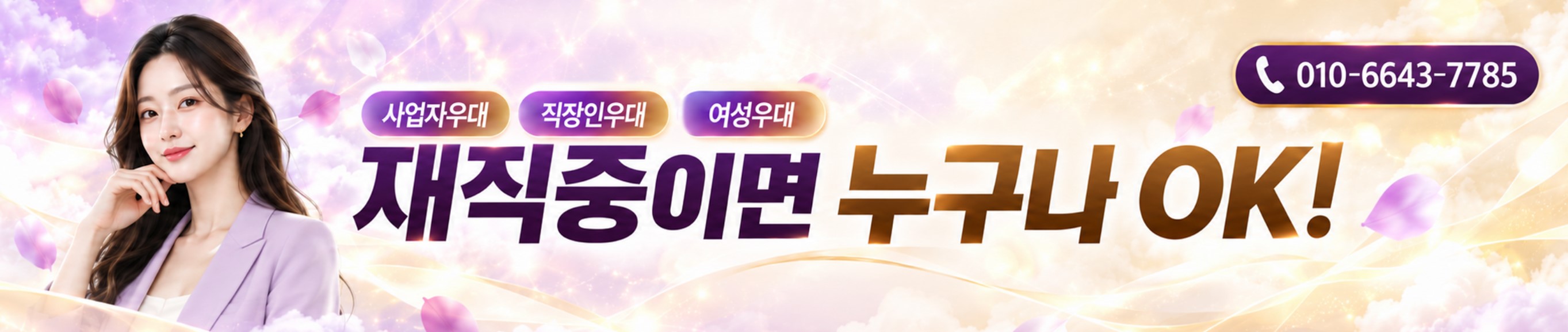 대출고래 베스트 단독 업체 추천 매일 새로운 업체를 만나보세요.