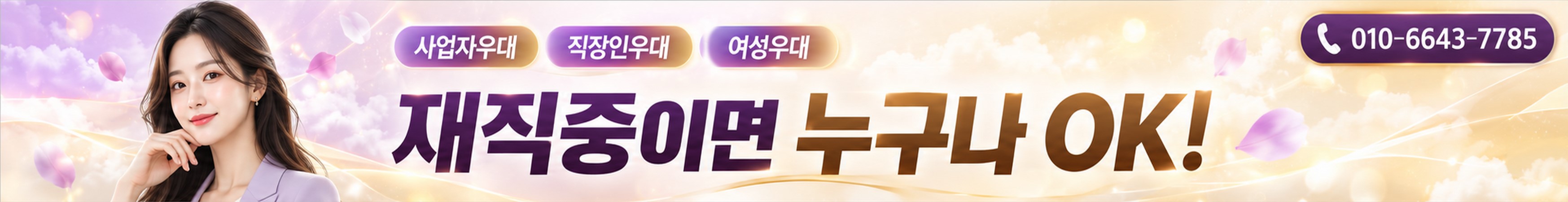 대출고래 베스트 단독 업체 추천 매일 새로운 업체를 만나보세요.