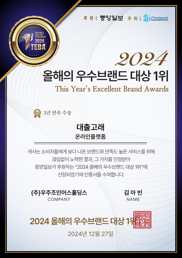 2024-올해우수-인증서_연속수상.jpg